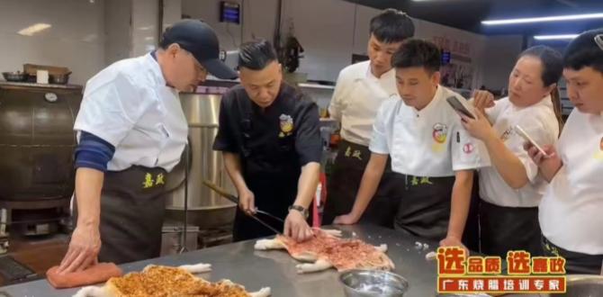 廣式燒臘實體店培訓(xùn)