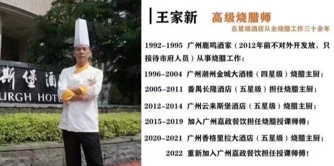 學習廣式燒臘需要多久？如何選擇燒臘培訓機構
