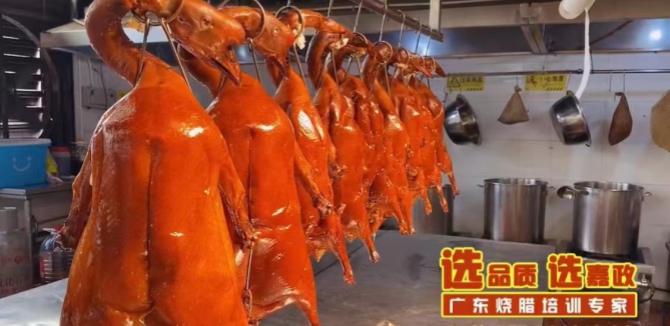 廣州實體店燒鵝培訓哪家好 廣州實體店燒鵝培訓哪家好